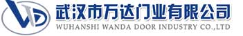 武汉市万达门业有限公司-电动卷帘门-工业门,金寨快速卷帘门,金寨堆积门